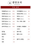 광안모리 중식당