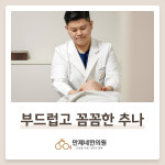만제네한의원