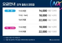 유빈골프존;힐링존 | 골프존파크 산격힐링스크린점