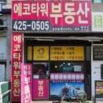 에코타워공인중개사사무소