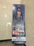 철인헬스클럽