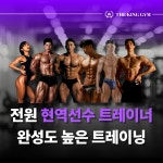 더킹짐 PT&헬스