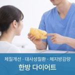 암사제일한의원