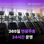 더킹짐 PT&헬스