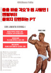 404피트니스 율하점
