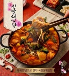 진달래식당