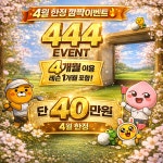 프렌즈스크린 나성점