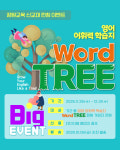 장원교육 진주지점