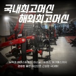 위바디짐 휘경점 헬스&PT