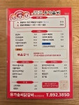 유가솜씨 개금동지점