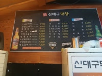 신대구막창 나성점