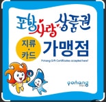 HD현대오일뱅크 오션이에스 퐝퐝주유소