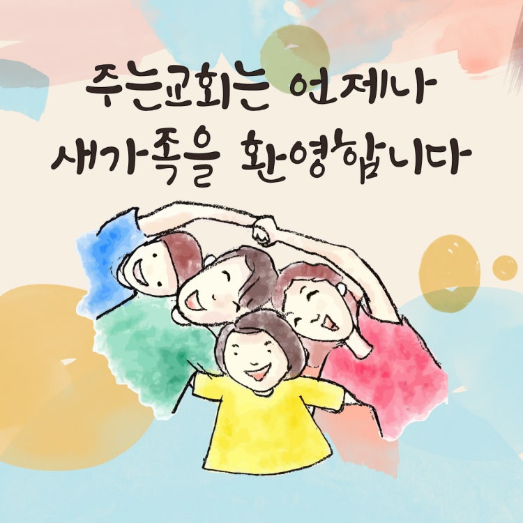 주는교회 사진 4