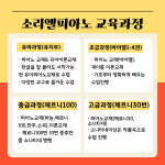 소리엘피아노교습소