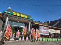 강천오리마을