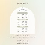 까까몽 애견미용실