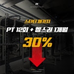 오케이피트니스 서면점 헬스&PT