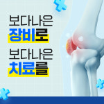 목동성모정형외과의원