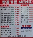 탑골가든 안성점