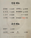 소곰집 파주문산점