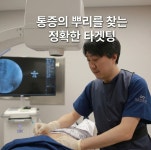 위례리본정형외과의원