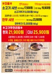 샤브향 프리미엄 광주송정점
