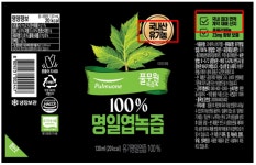 풀무원녹즙 서초홈가맹점