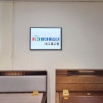 현대돌침대 대구북구점