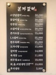 본가갈비