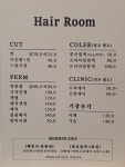 헤어룸바이시아 | 헤어룸