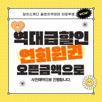 보이스캐디 골프아카데미 의정부점
