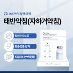 365마디척한의원 구리