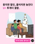 LG유플러스 음성읍 문화사거리점