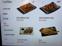 스틱스 부천시청점