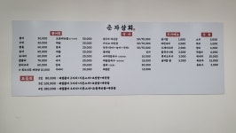 춘자상회