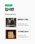이화 율 음악 교습소