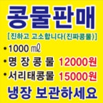 명장콩국수