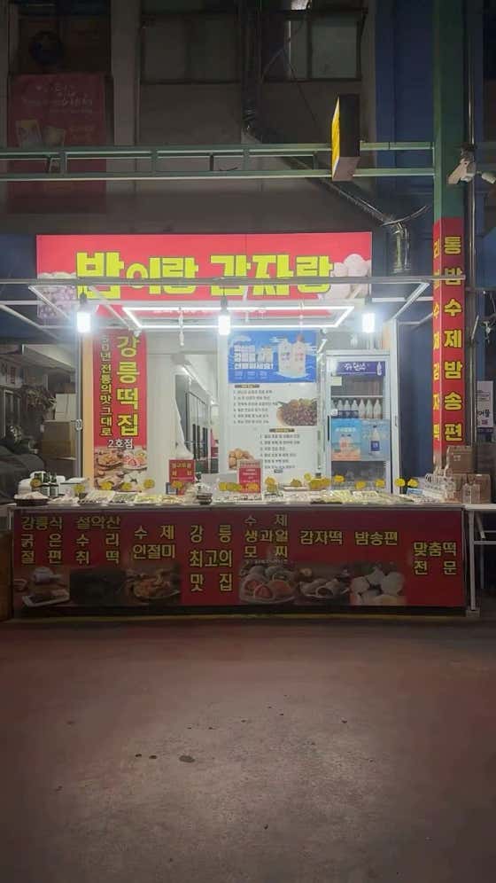 밤이랑감자랑 사진