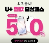 LG유플러스 용종동 계산점