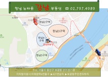 한남뉴타운강남부동산공인중개사사무소