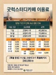 굿럭스터디카페 나주혁신빛가람점