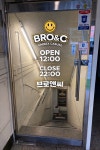 브로앤씨 수원점
