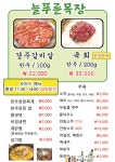 늘푸른목장 상암점