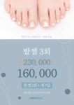 포쉬네일 홈플러스킨텍스점