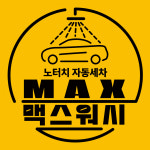 컴인워시 천안점