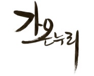 가온누리 강호태권도