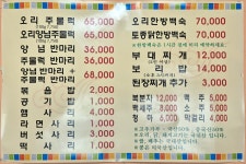 복오리