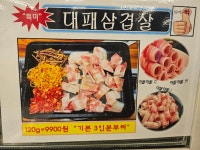 구장군석쇠한판