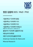 서울와이즈치과의원