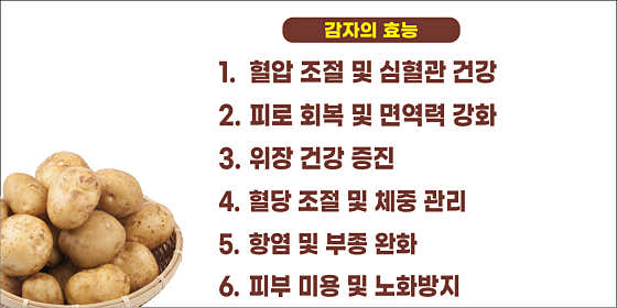 밤이랑감자랑 사진
